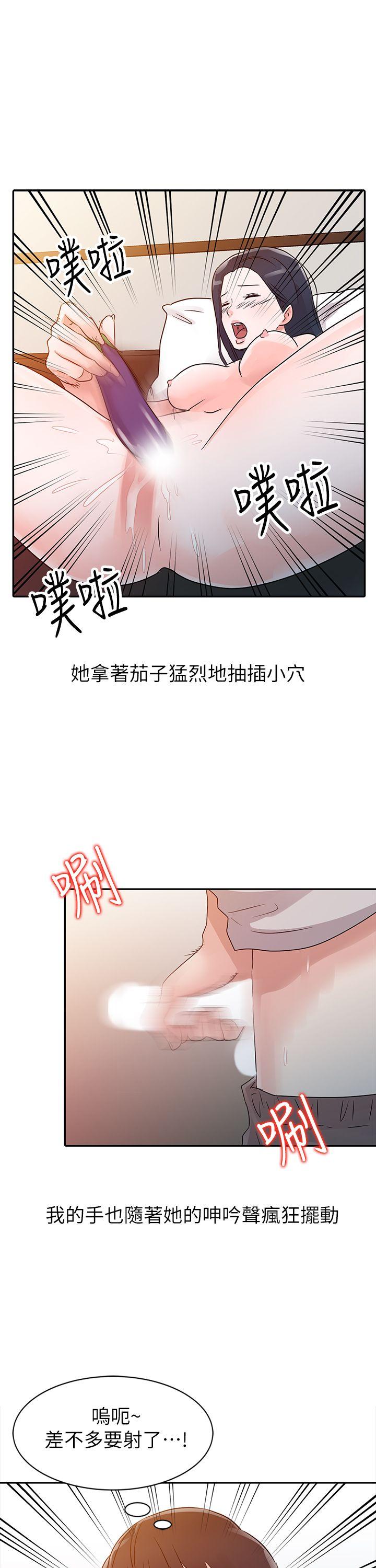 爸爸的女人[抖漫]韩漫全集-爸爸的女人-第6話无删减无遮挡章节图片 