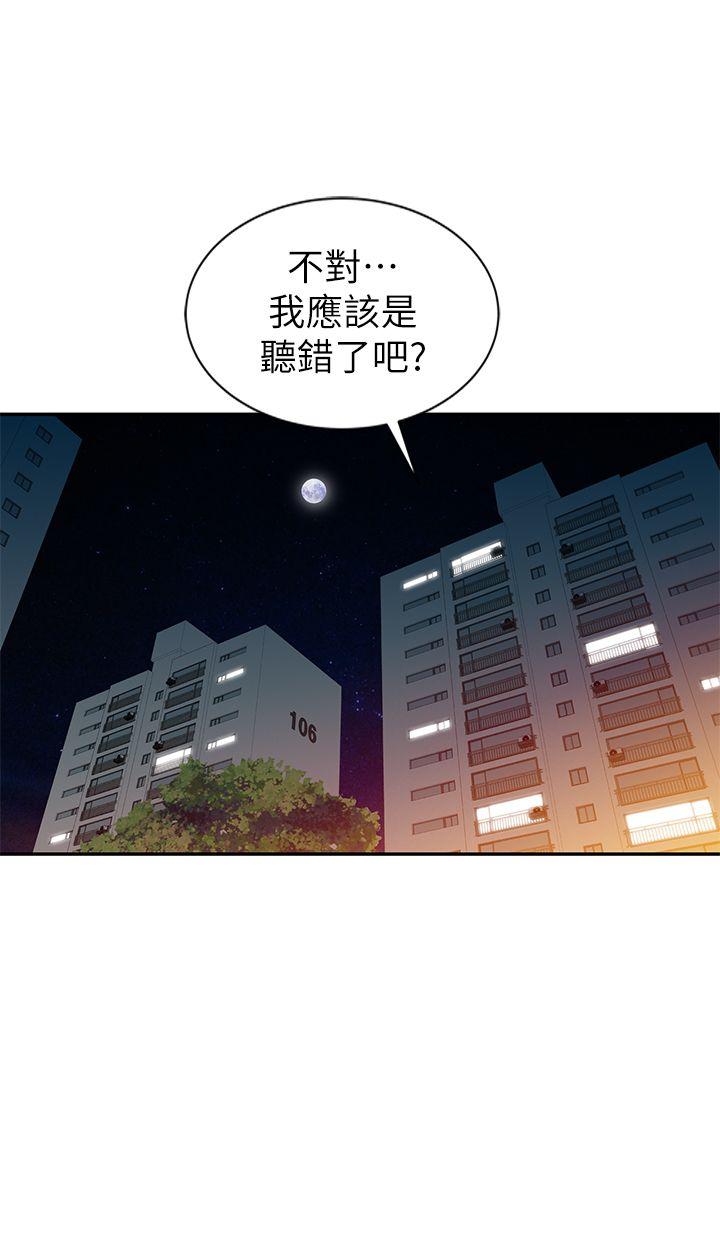 爸爸的女人[抖漫]韩漫全集-爸爸的女人-第6話无删减无遮挡章节图片 