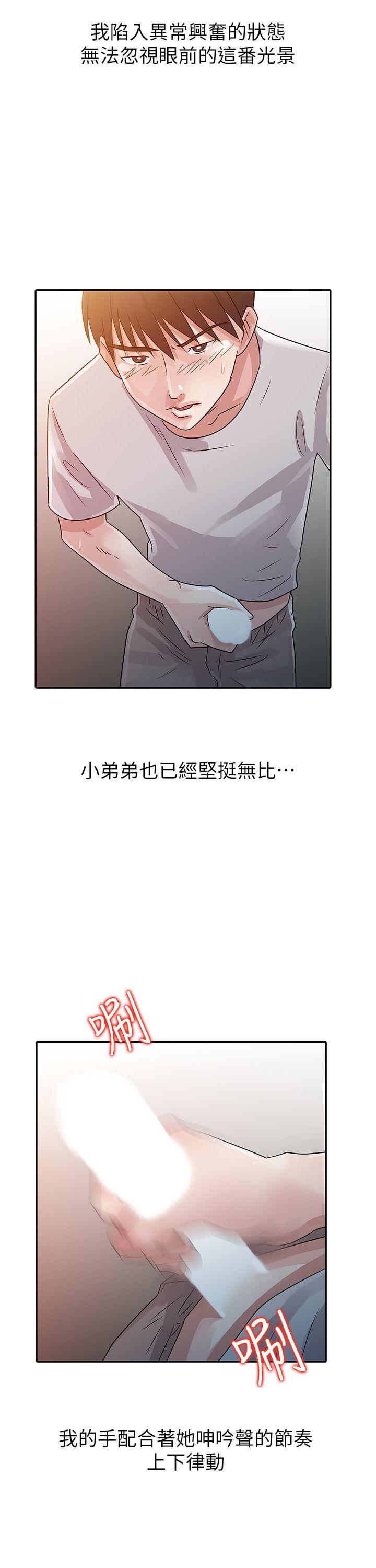 爸爸的女人[抖漫]韩漫全集-爸爸的女人-第6話无删减无遮挡章节图片 