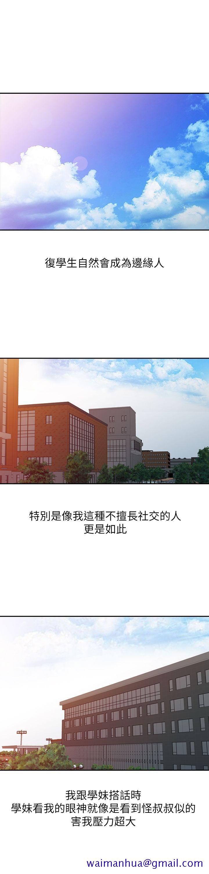 爸爸的女人[抖漫]韩漫全集-爸爸的女人-第6話无删减无遮挡章节图片 