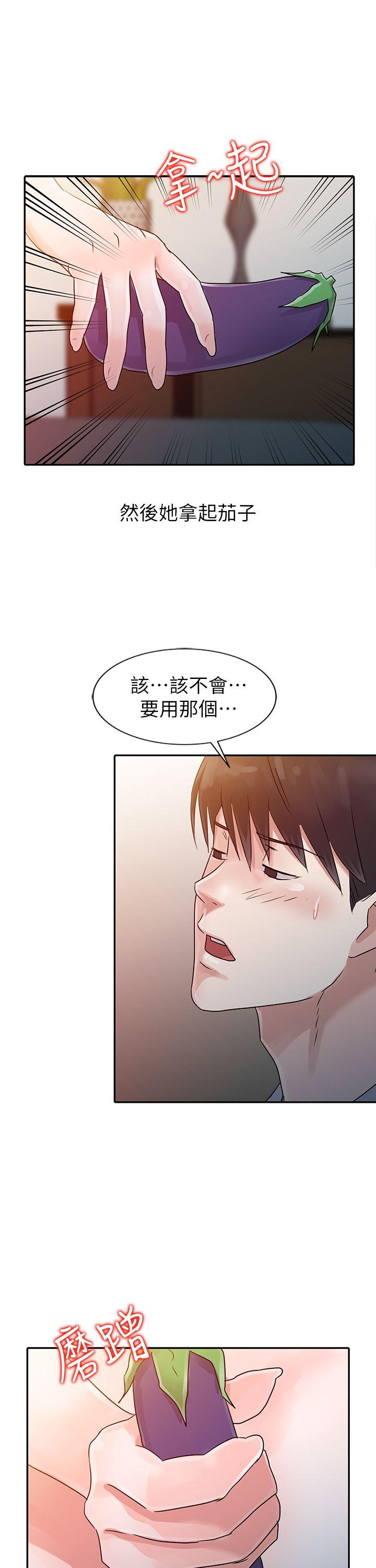 爸爸的女人[抖漫]韩漫全集-爸爸的女人-第6話无删减无遮挡章节图片 