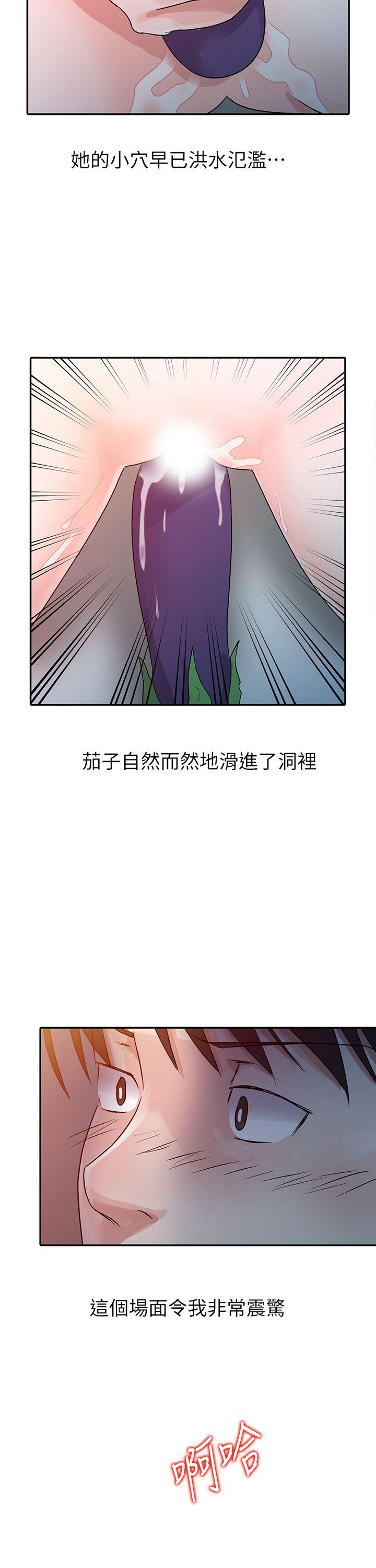 爸爸的女人[抖漫]韩漫全集-爸爸的女人-第6話无删减无遮挡章节图片 