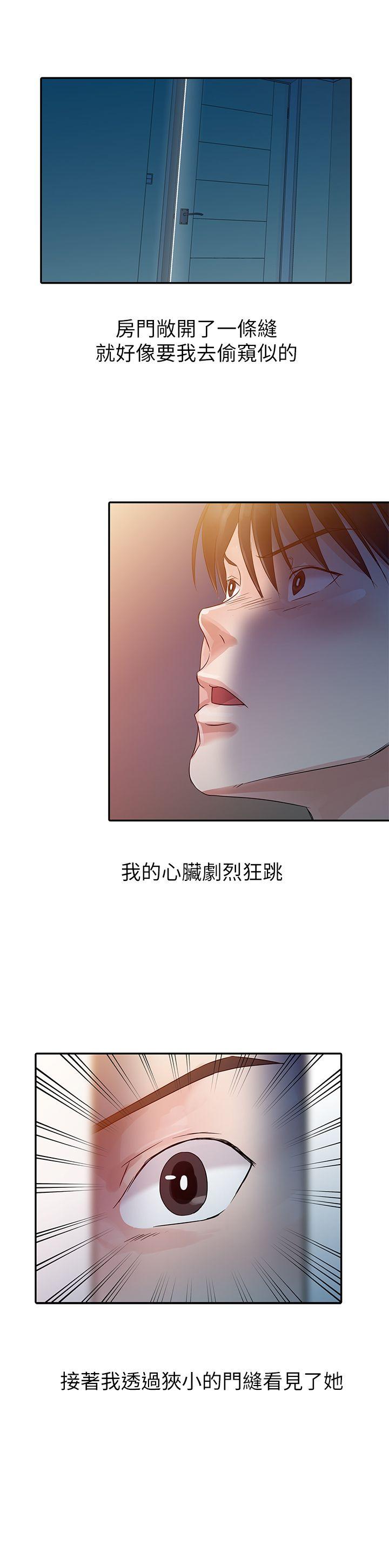 爸爸的女人[抖漫]韩漫全集-爸爸的女人-第6話无删减无遮挡章节图片 