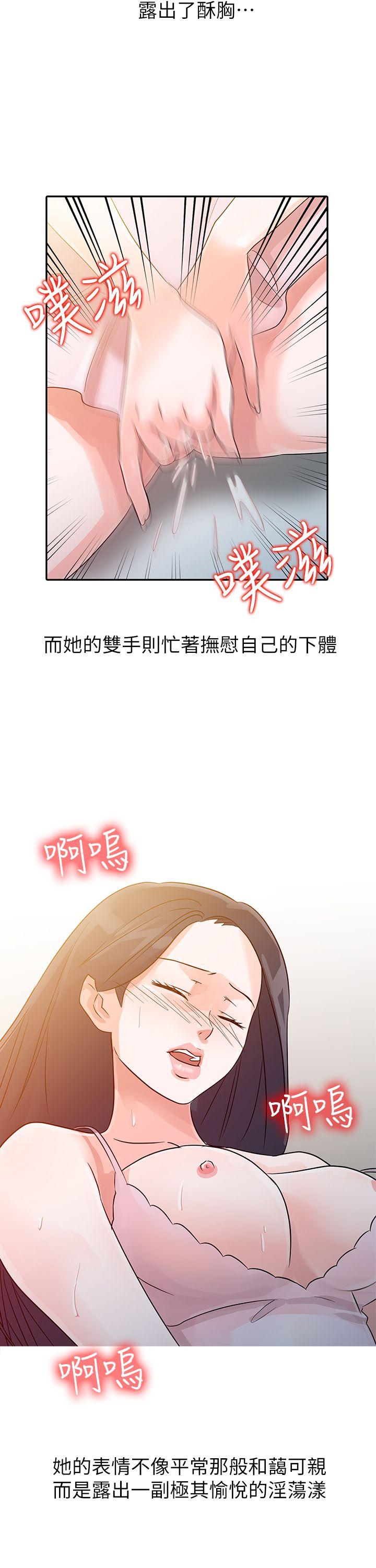 爸爸的女人[抖漫]韩漫全集-爸爸的女人-第6話无删减无遮挡章节图片 