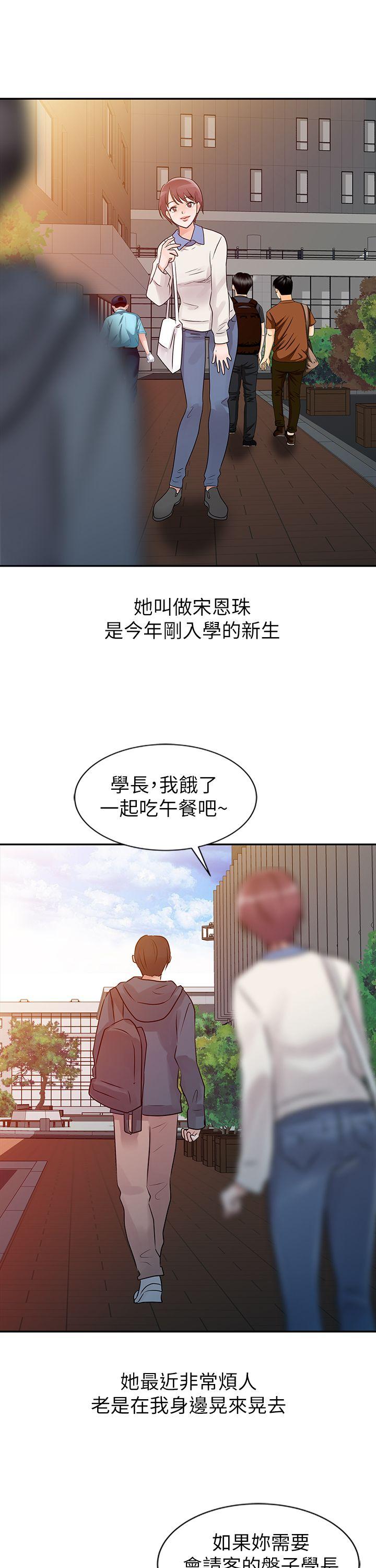 爸爸的女人[抖漫]韩漫全集-爸爸的女人-第6話无删减无遮挡章节图片 