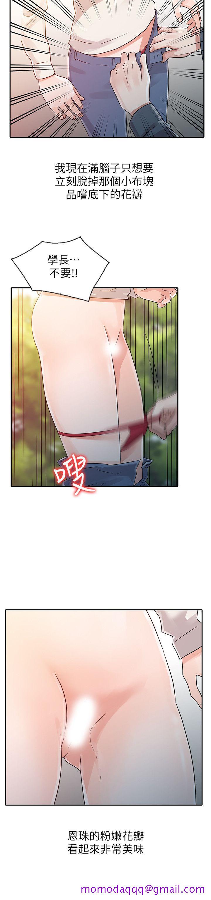 爸爸的女人[抖漫]韩漫全集-爸爸的女人-第7話无删减无遮挡章节图片 