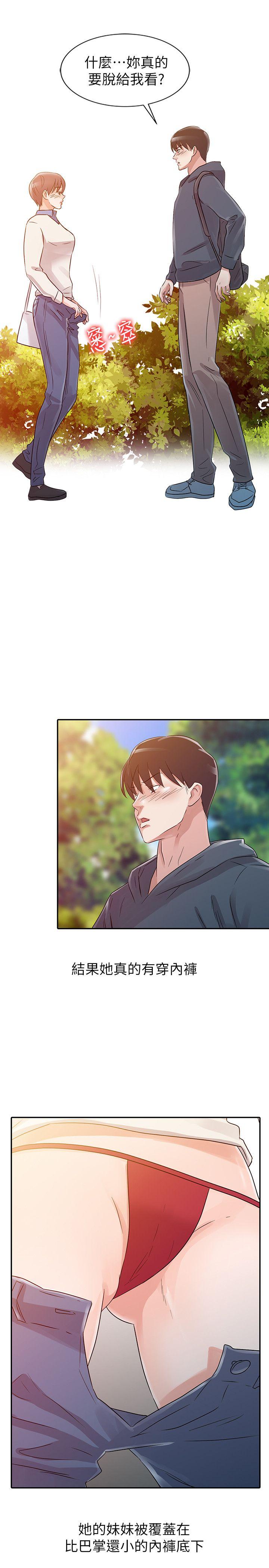 爸爸的女人[抖漫]韩漫全集-爸爸的女人-第7話无删减无遮挡章节图片 