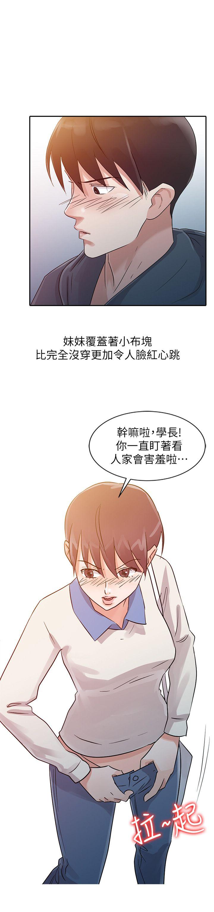 爸爸的女人[抖漫]韩漫全集-爸爸的女人-第7話无删减无遮挡章节图片 