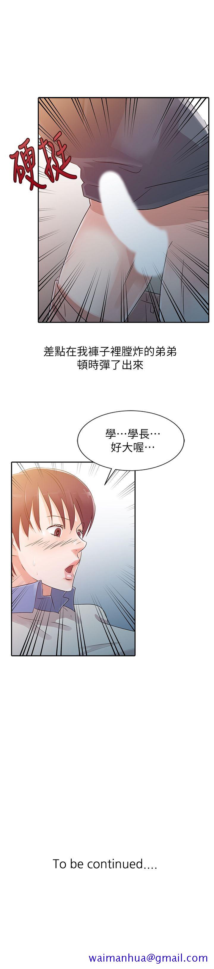 爸爸的女人[抖漫]韩漫全集-爸爸的女人-第7話无删减无遮挡章节图片 