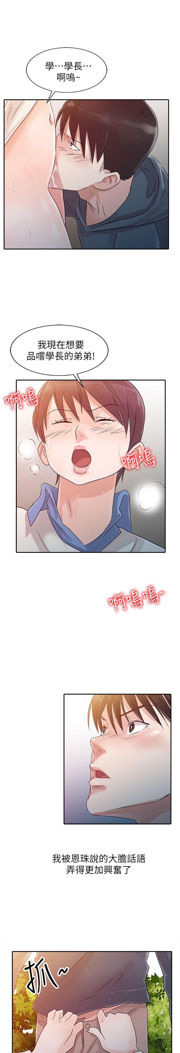 爸爸的女人[抖漫]韩漫全集-爸爸的女人-第7話无删减无遮挡章节图片 