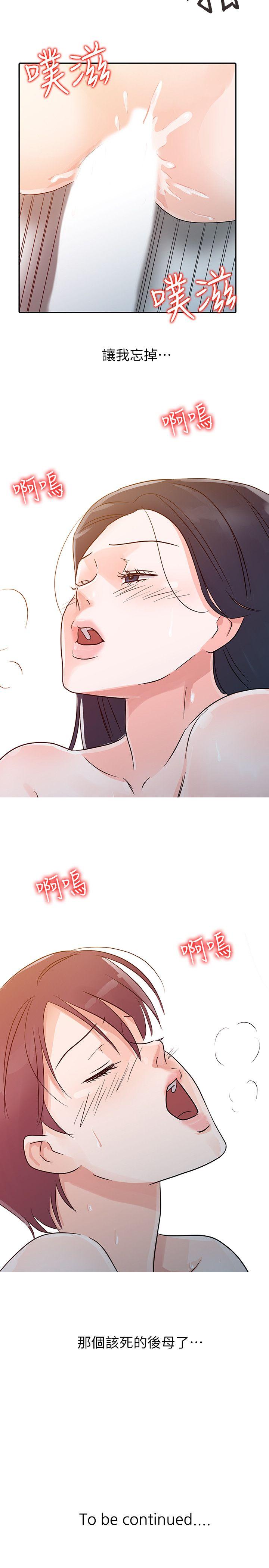 爸爸的女人[抖漫]韩漫全集-爸爸的女人-第9話无删减无遮挡章节图片 