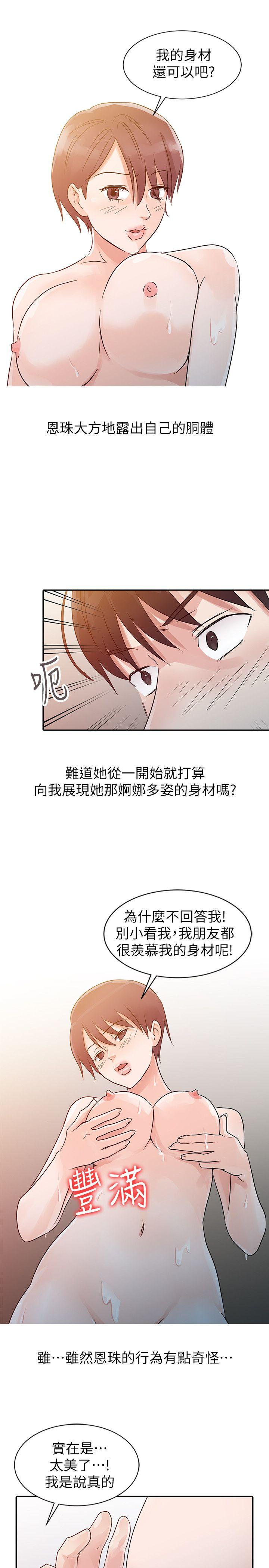 爸爸的女人[抖漫]韩漫全集-爸爸的女人-第9話无删减无遮挡章节图片 