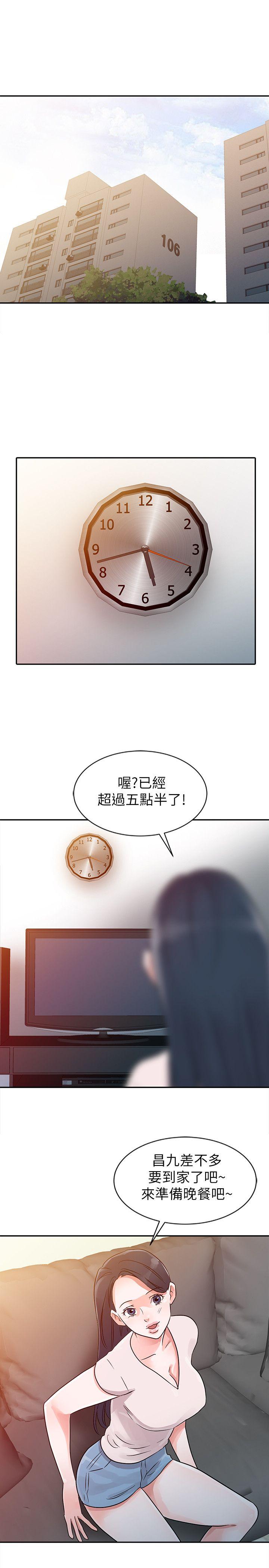 爸爸的女人[抖漫]韩漫全集-爸爸的女人-第9話无删减无遮挡章节图片 