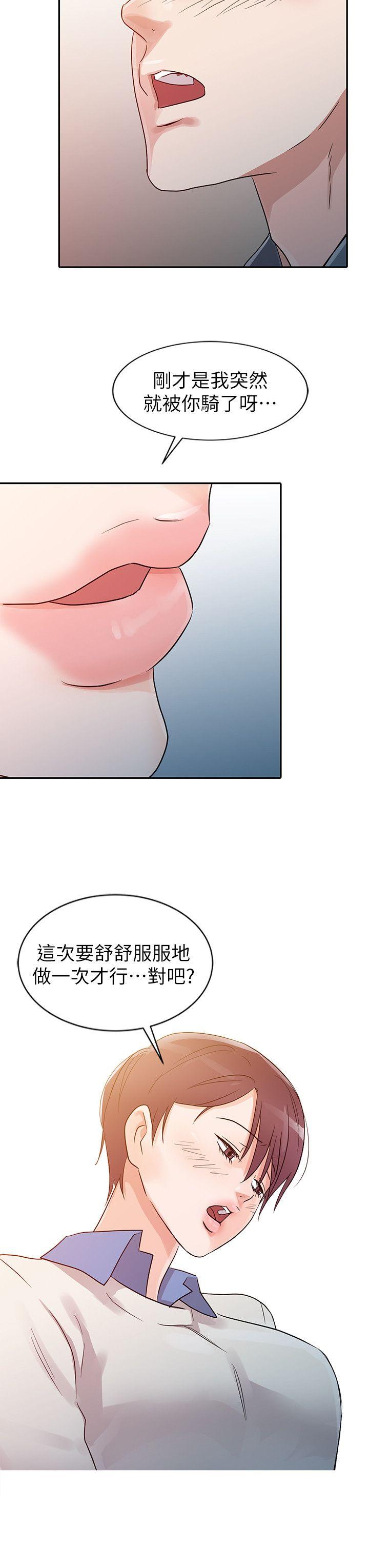 爸爸的女人[抖漫]韩漫全集-爸爸的女人-第9話无删减无遮挡章节图片 