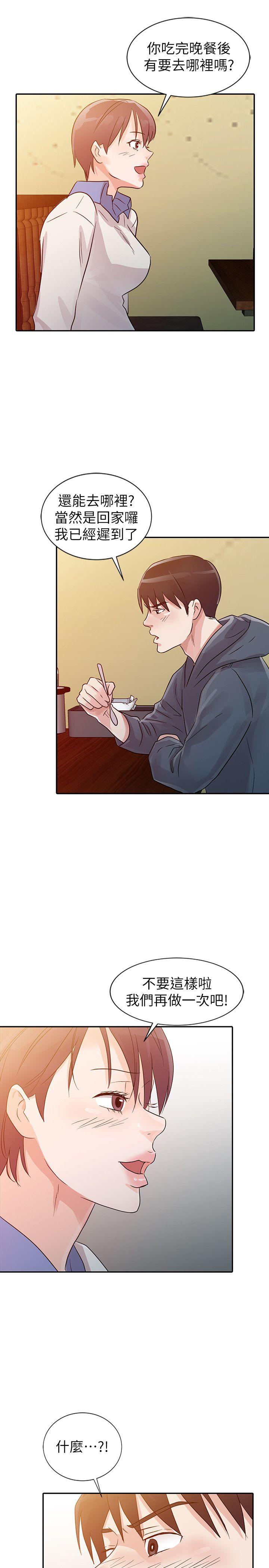 爸爸的女人[抖漫]韩漫全集-爸爸的女人-第9話无删减无遮挡章节图片 