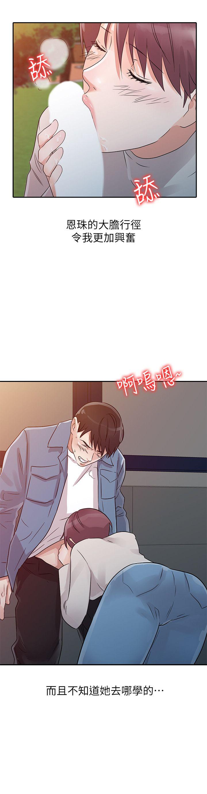爸爸的女人[抖漫]韩漫全集-爸爸的女人-第11話无删减无遮挡章节图片 