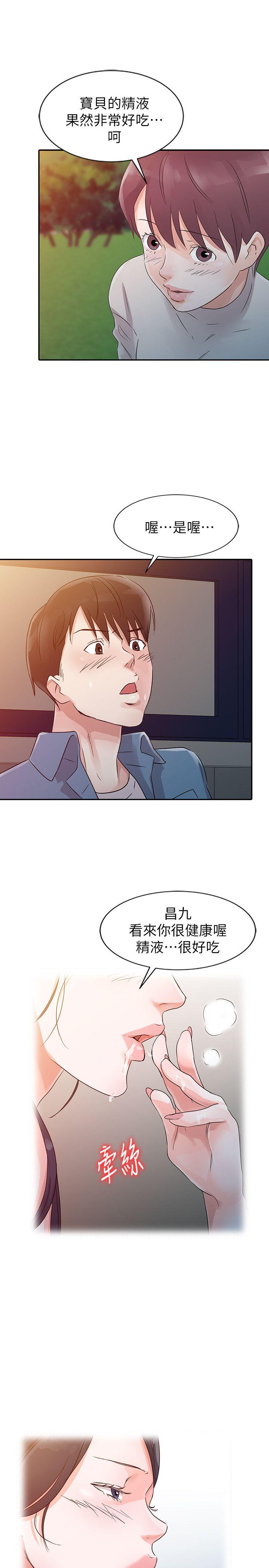爸爸的女人[抖漫]韩漫全集-爸爸的女人-第11話无删减无遮挡章节图片 