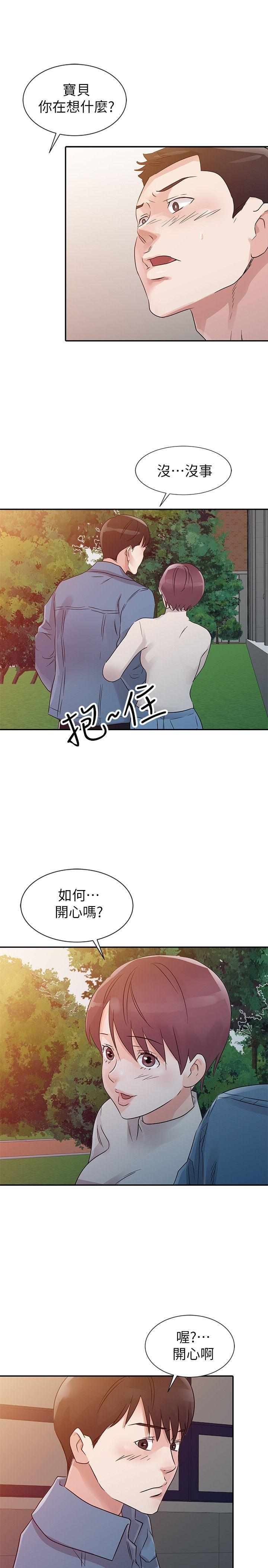 爸爸的女人[抖漫]韩漫全集-爸爸的女人-第11話无删减无遮挡章节图片 