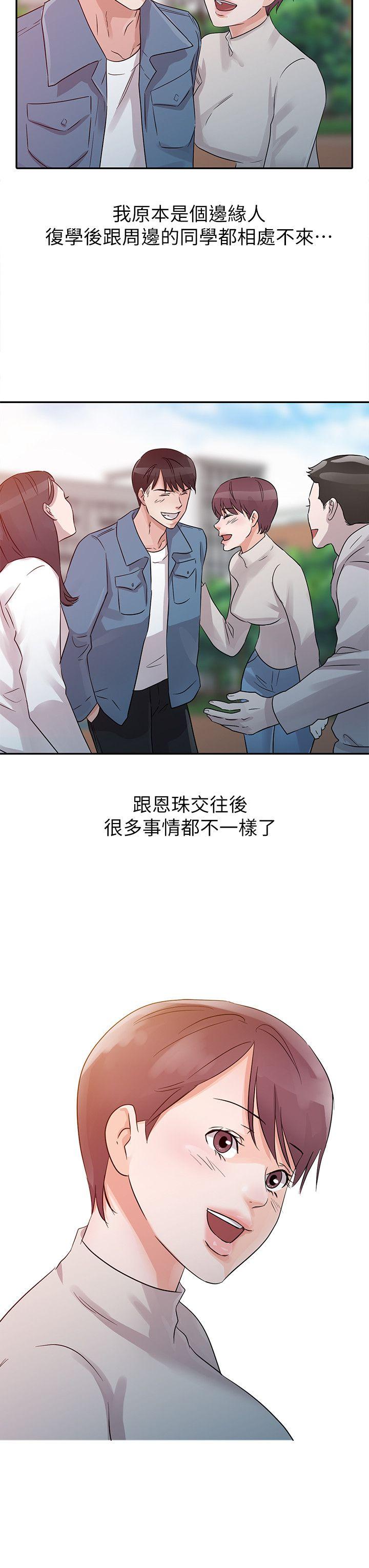 爸爸的女人[抖漫]韩漫全集-爸爸的女人-第11話无删减无遮挡章节图片 