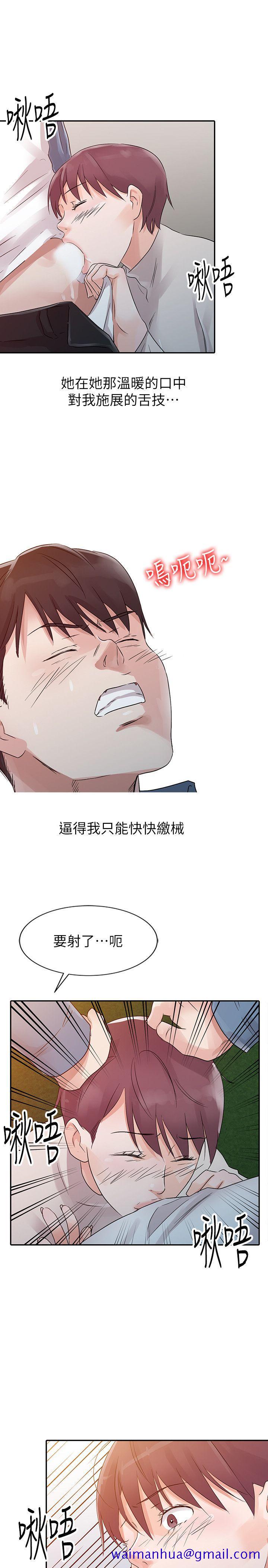 爸爸的女人[抖漫]韩漫全集-爸爸的女人-第11話无删减无遮挡章节图片 
