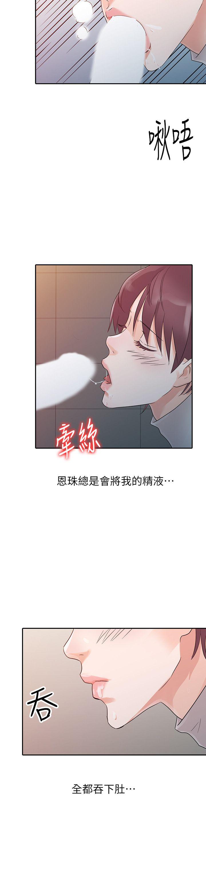 爸爸的女人[抖漫]韩漫全集-爸爸的女人-第11話无删减无遮挡章节图片 