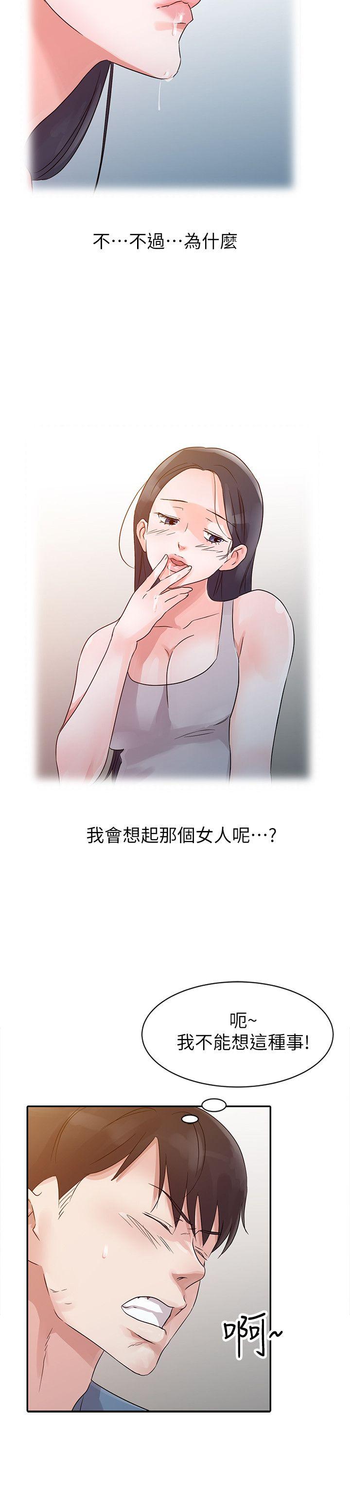 爸爸的女人[抖漫]韩漫全集-爸爸的女人-第11話无删减无遮挡章节图片 