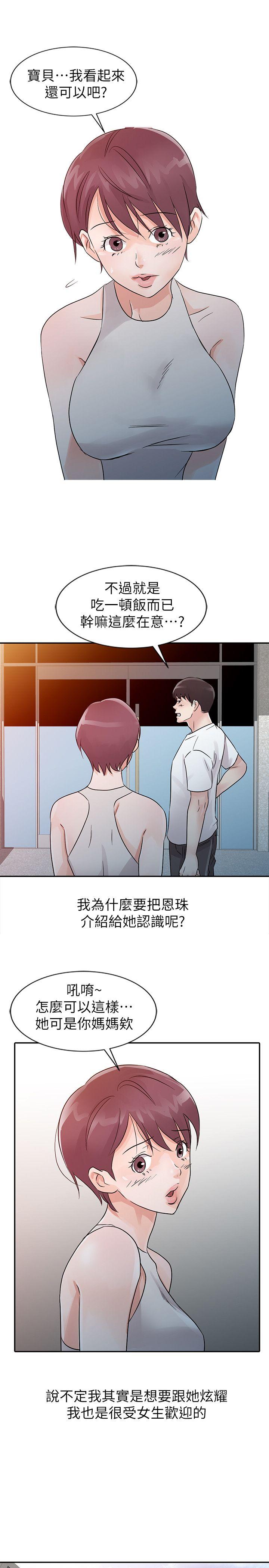 爸爸的女人[抖漫]韩漫全集-爸爸的女人-第12話无删减无遮挡章节图片 