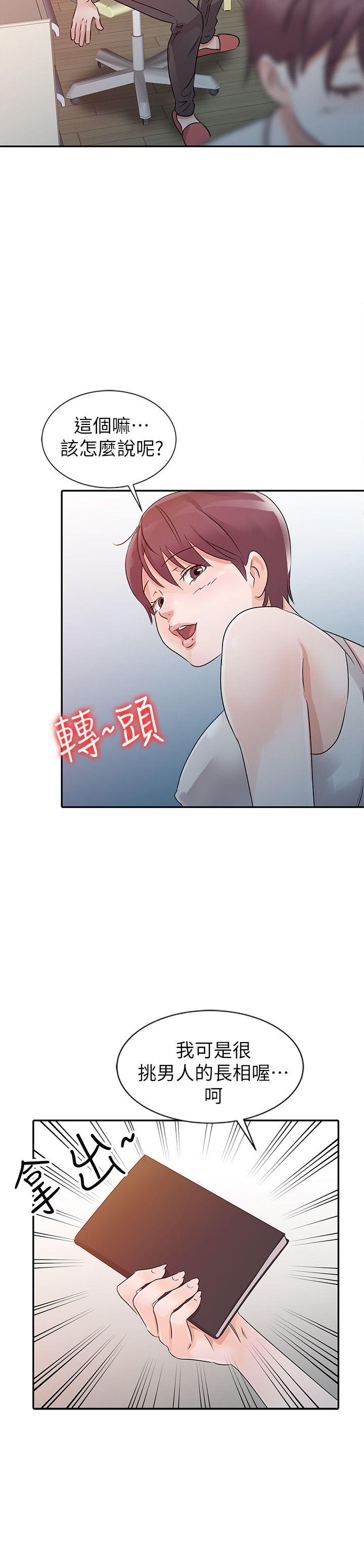 爸爸的女人[抖漫]韩漫全集-爸爸的女人-第12話无删减无遮挡章节图片 