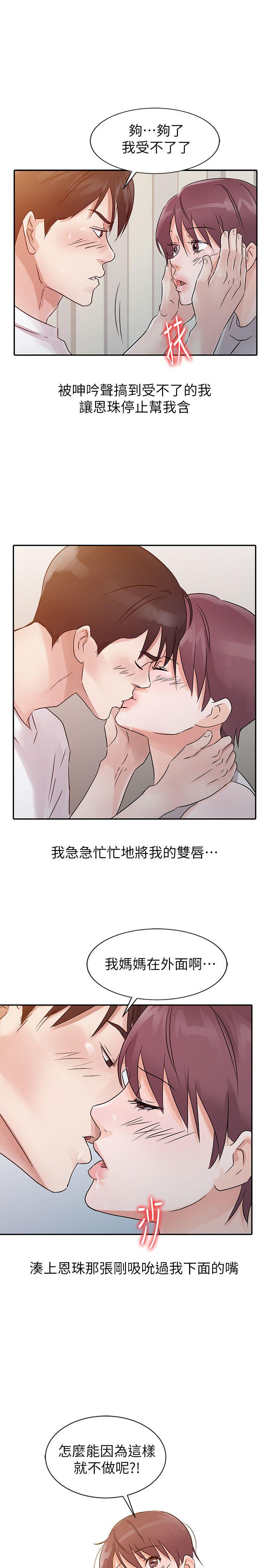 爸爸的女人[抖漫]韩漫全集-爸爸的女人-第13話无删减无遮挡章节图片 
