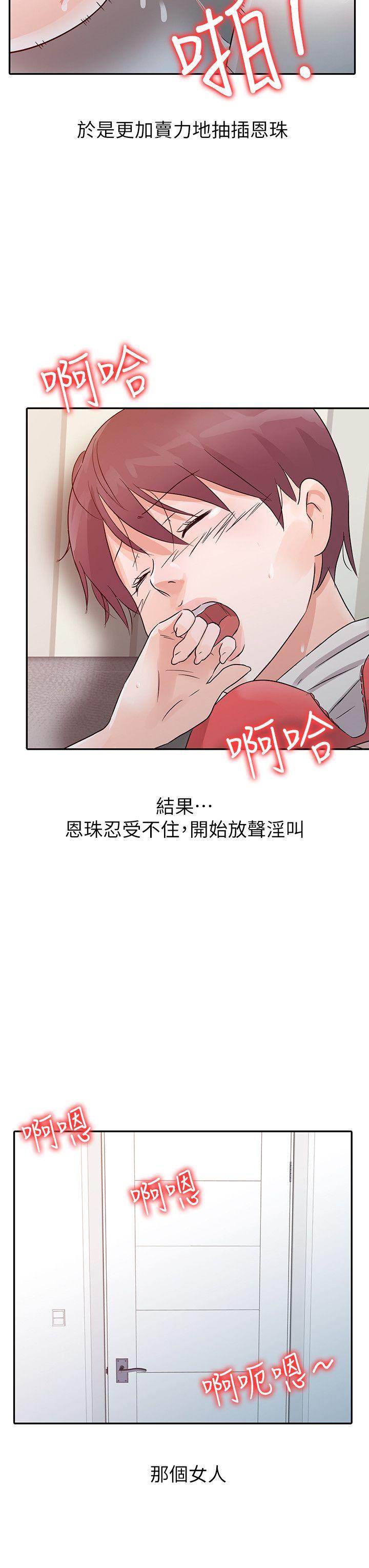 爸爸的女人[抖漫]韩漫全集-爸爸的女人-第13話无删减无遮挡章节图片 