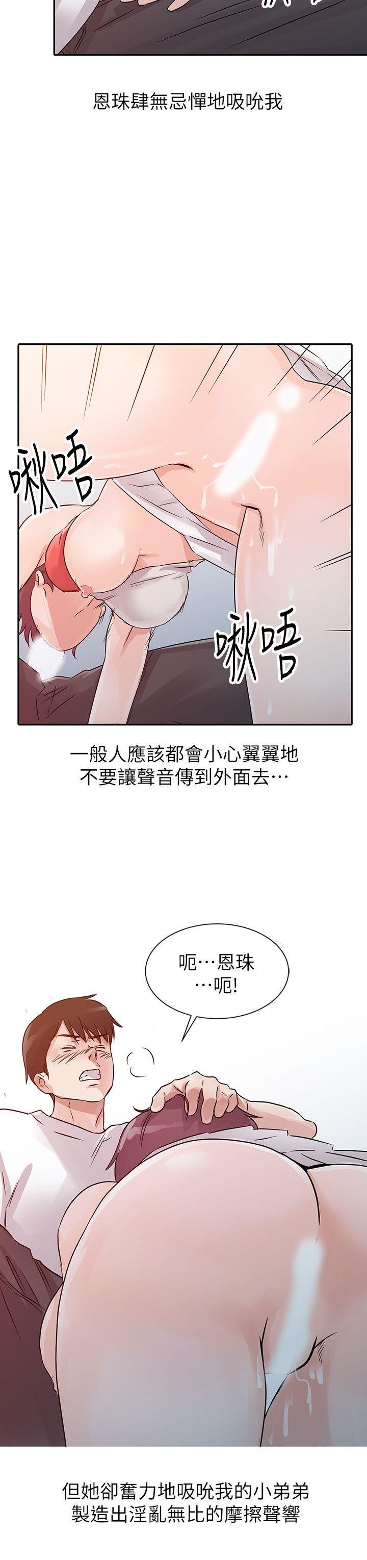 爸爸的女人[抖漫]韩漫全集-爸爸的女人-第13話无删减无遮挡章节图片 