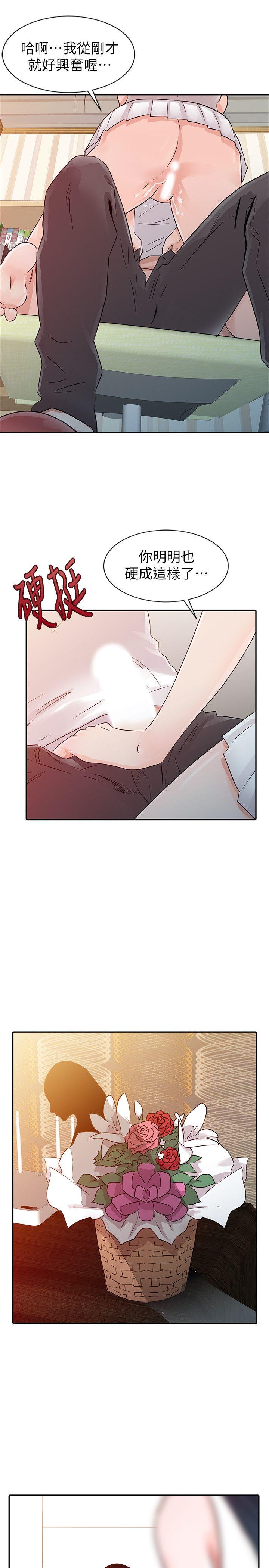 爸爸的女人[抖漫]韩漫全集-爸爸的女人-第13話无删减无遮挡章节图片 