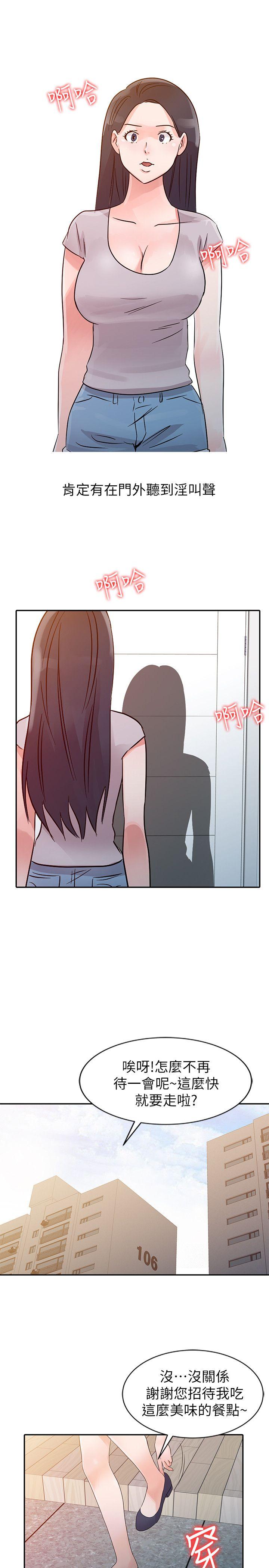 爸爸的女人[抖漫]韩漫全集-爸爸的女人-第13話无删减无遮挡章节图片 