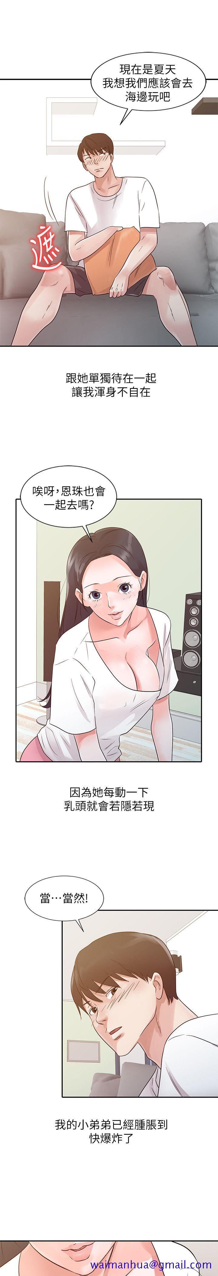 爸爸的女人[抖漫]韩漫全集-爸爸的女人-第14話无删减无遮挡章节图片 