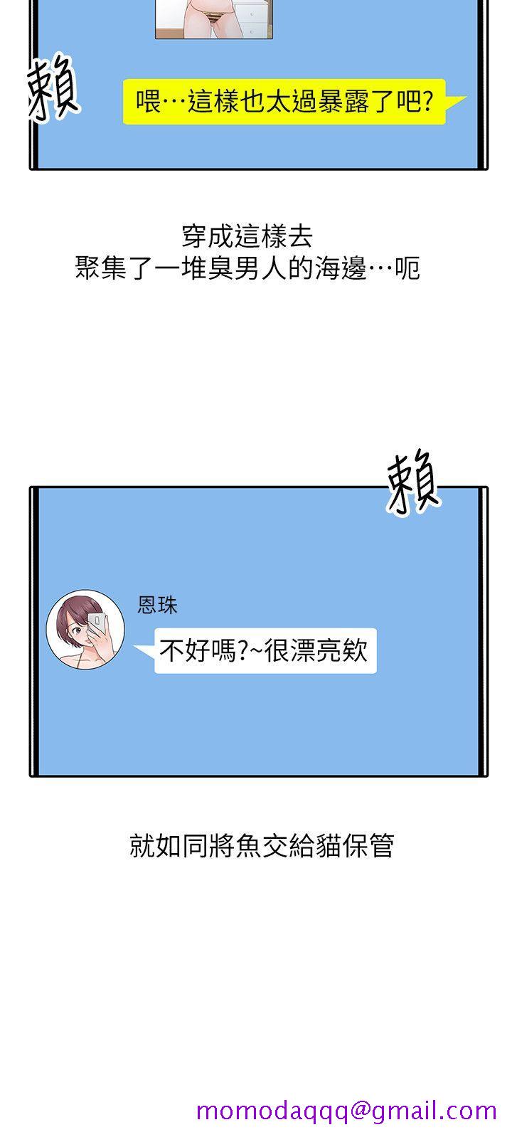 爸爸的女人[抖漫]韩漫全集-爸爸的女人-第14話无删减无遮挡章节图片 