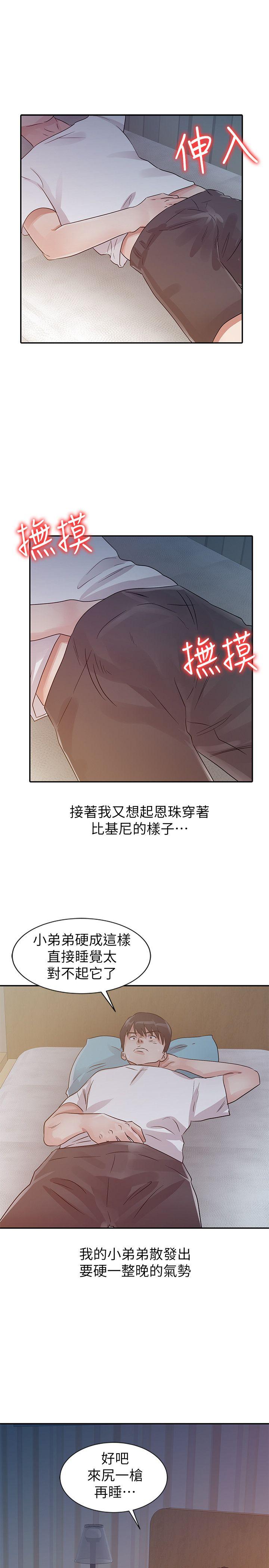 爸爸的女人[抖漫]韩漫全集-爸爸的女人-第14話无删减无遮挡章节图片 