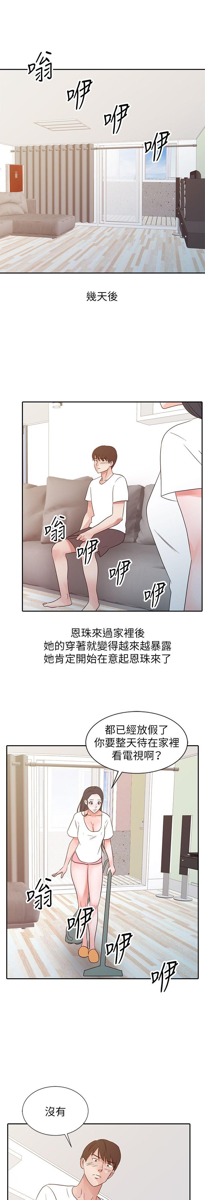 爸爸的女人[抖漫]韩漫全集-爸爸的女人-第14話无删减无遮挡章节图片 