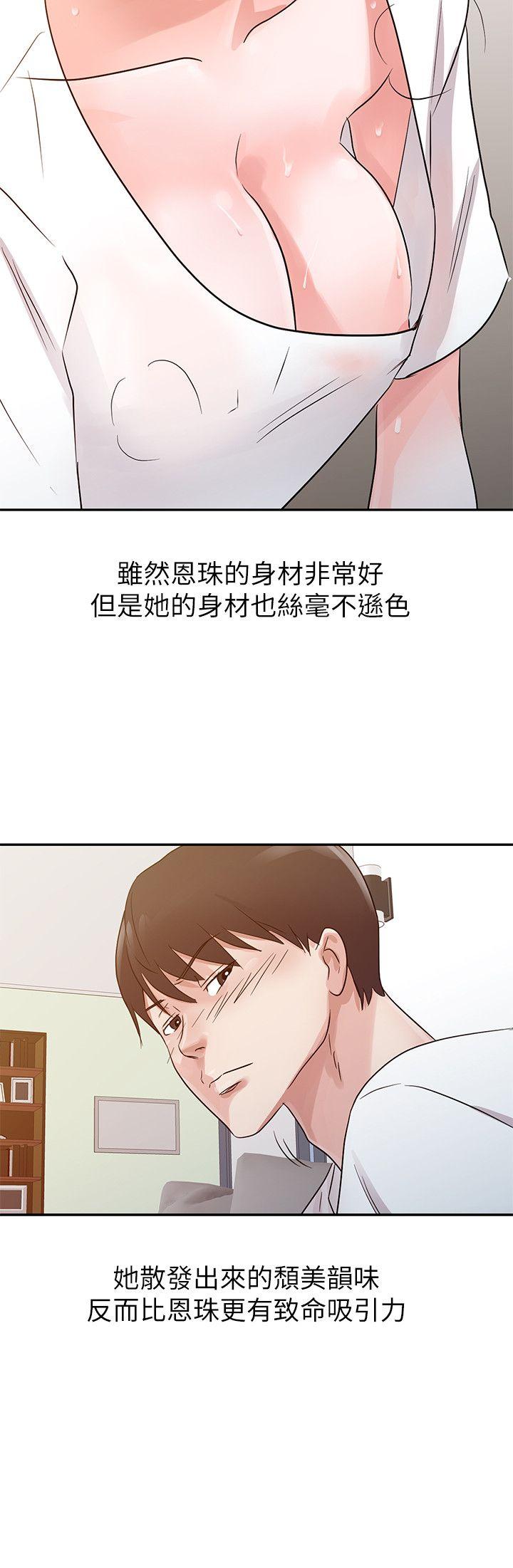 爸爸的女人[抖漫]韩漫全集-爸爸的女人-第14話无删减无遮挡章节图片 