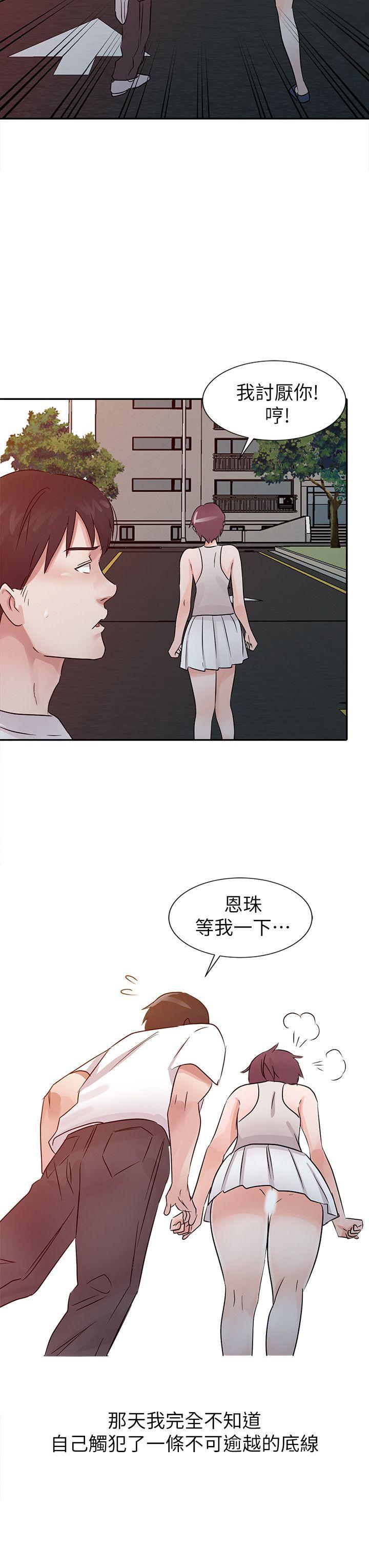 爸爸的女人[抖漫]韩漫全集-爸爸的女人-第14話无删减无遮挡章节图片 