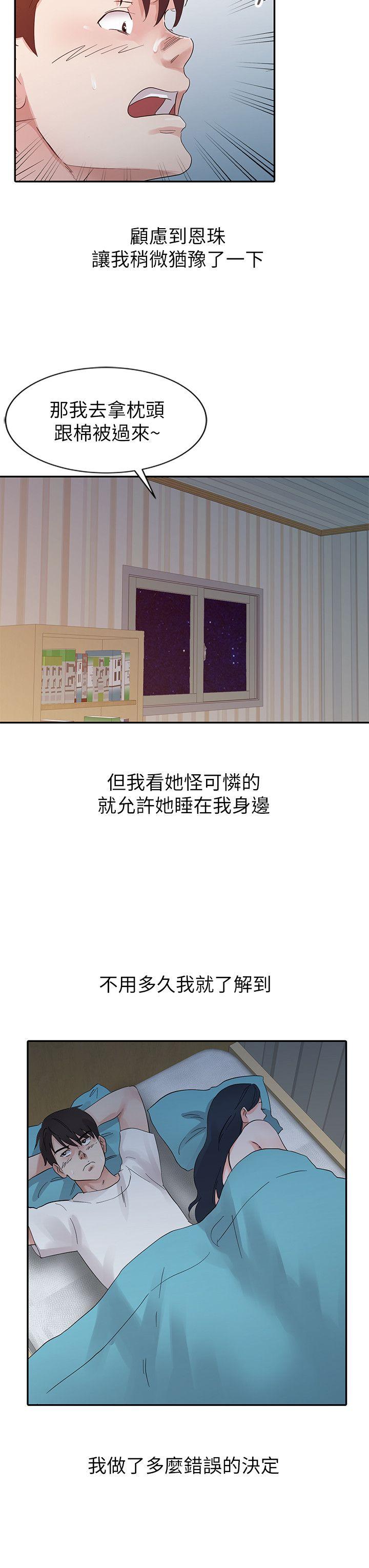 爸爸的女人[抖漫]韩漫全集-爸爸的女人-第15話无删减无遮挡章节图片 
