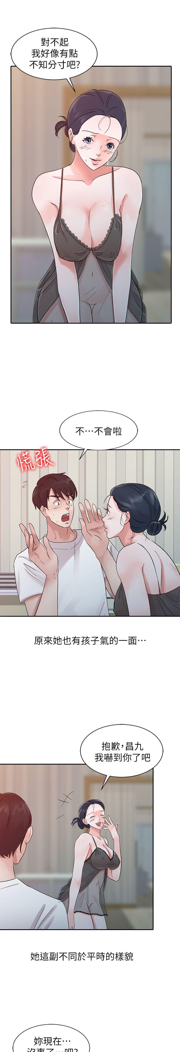 爸爸的女人[抖漫]韩漫全集-爸爸的女人-第15話无删减无遮挡章节图片 