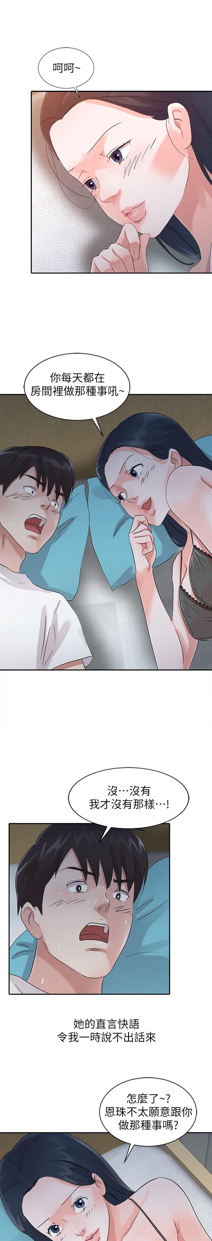 爸爸的女人[抖漫]韩漫全集-爸爸的女人-第15話无删减无遮挡章节图片 