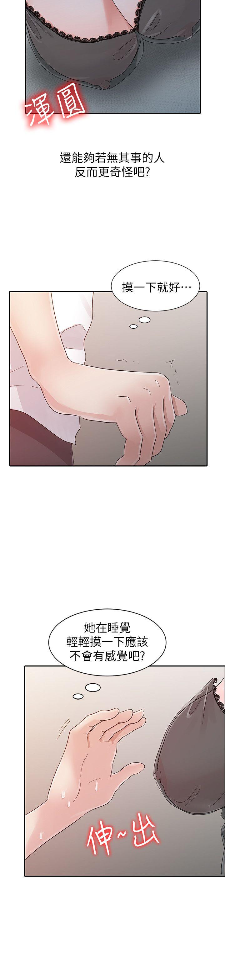 爸爸的女人[抖漫]韩漫全集-爸爸的女人-第15話无删减无遮挡章节图片 