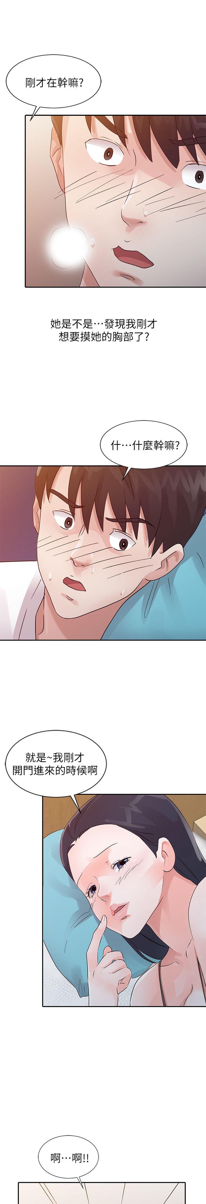 爸爸的女人[抖漫]韩漫全集-爸爸的女人-第15話无删减无遮挡章节图片 
