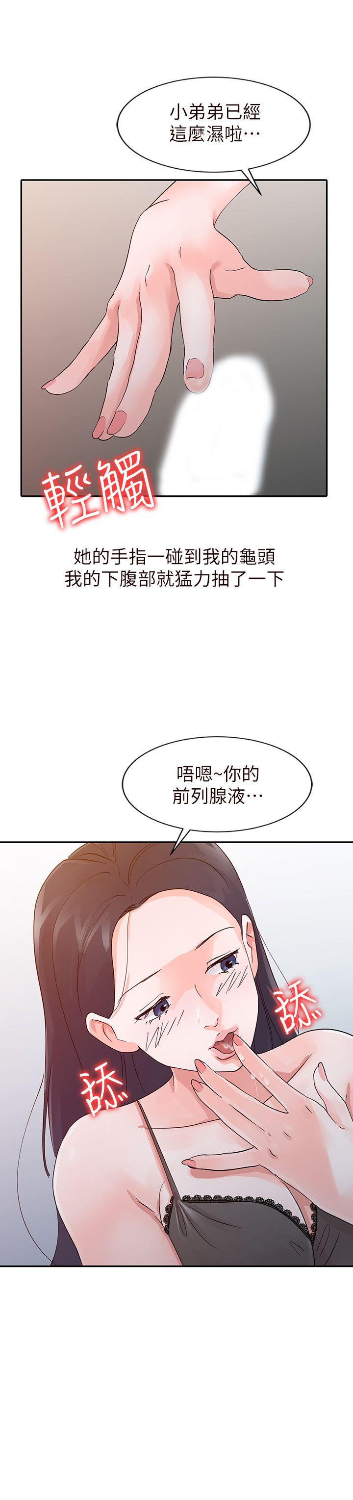 爸爸的女人[抖漫]韩漫全集-爸爸的女人-第16話无删减无遮挡章节图片 