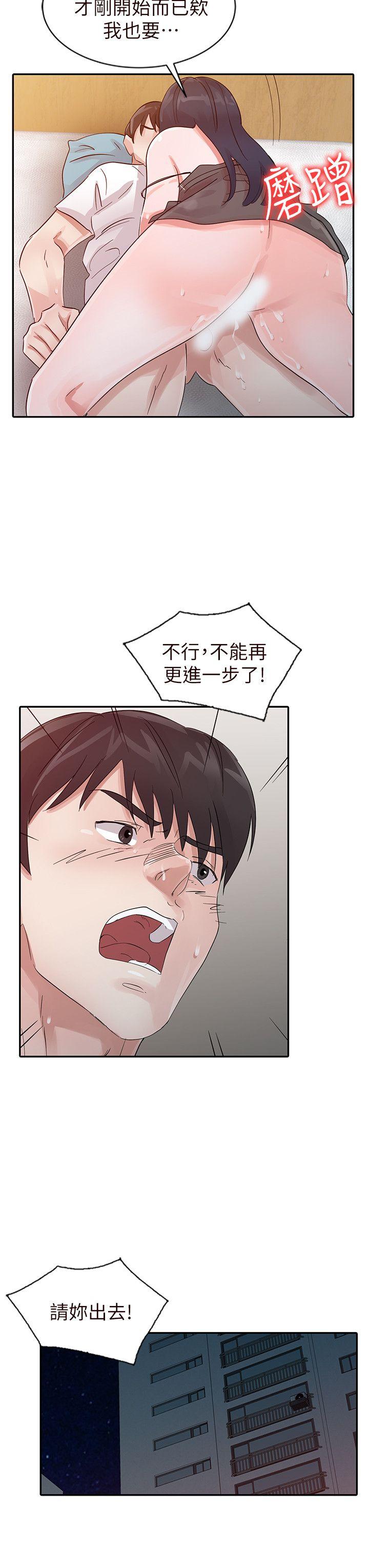 爸爸的女人[抖漫]韩漫全集-爸爸的女人-第16話无删减无遮挡章节图片 