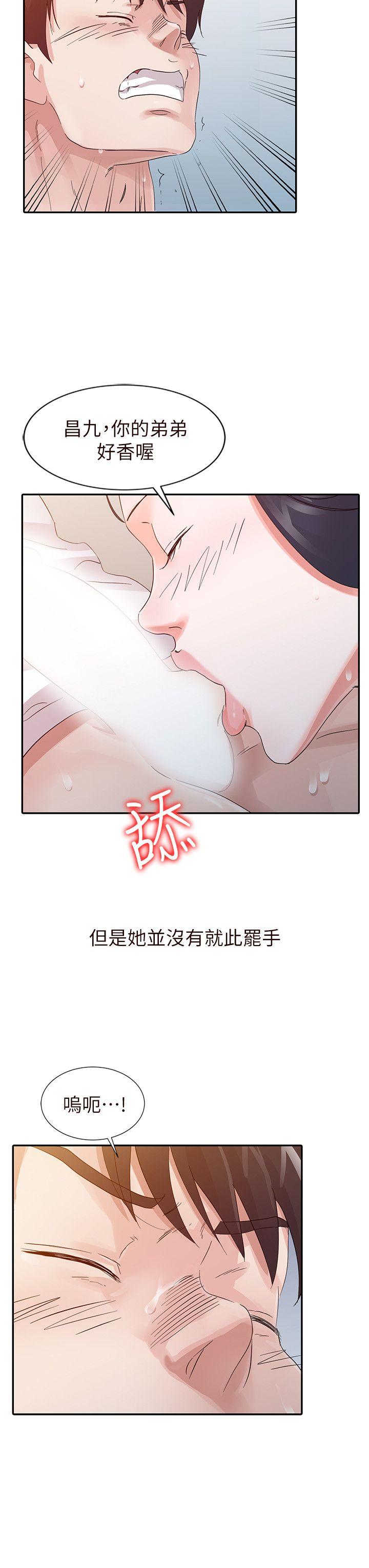爸爸的女人[抖漫]韩漫全集-爸爸的女人-第16話无删减无遮挡章节图片 