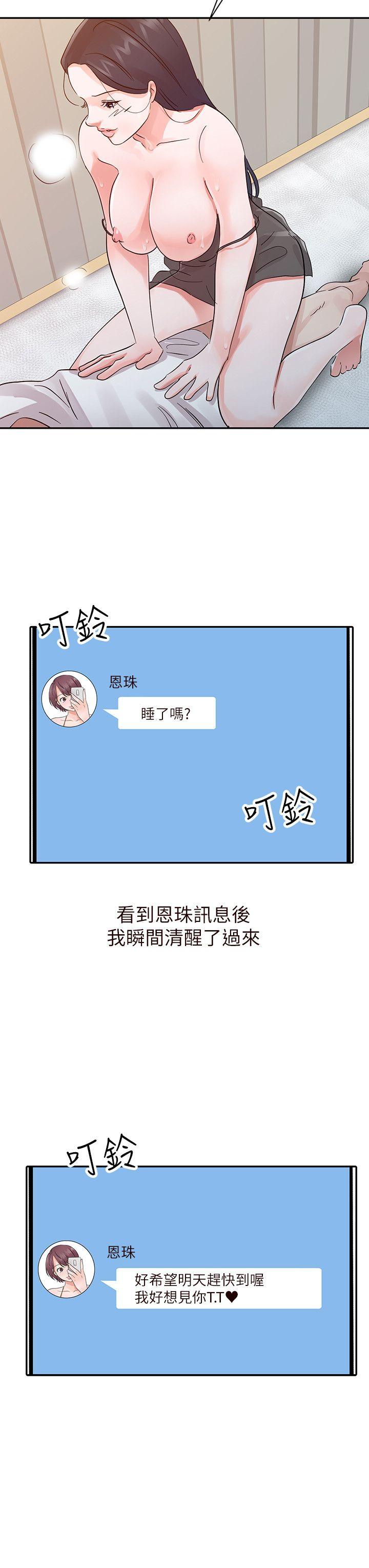 爸爸的女人[抖漫]韩漫全集-爸爸的女人-第16話无删减无遮挡章节图片 