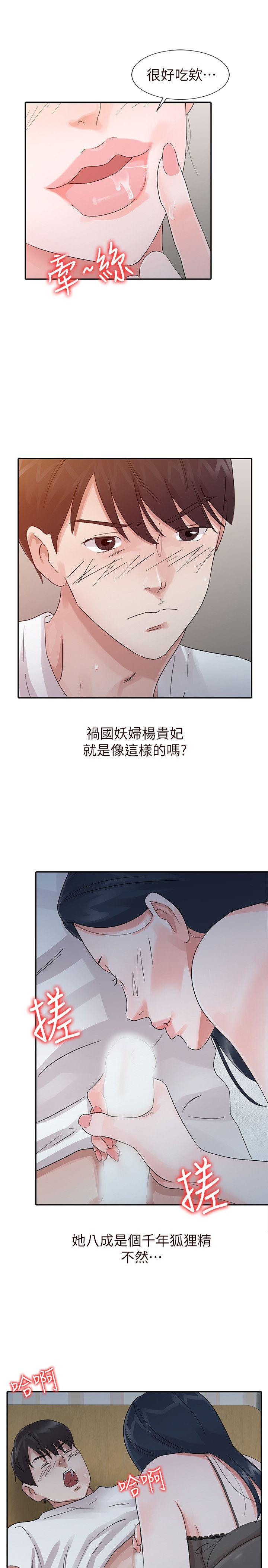 爸爸的女人[抖漫]韩漫全集-爸爸的女人-第16話无删减无遮挡章节图片 