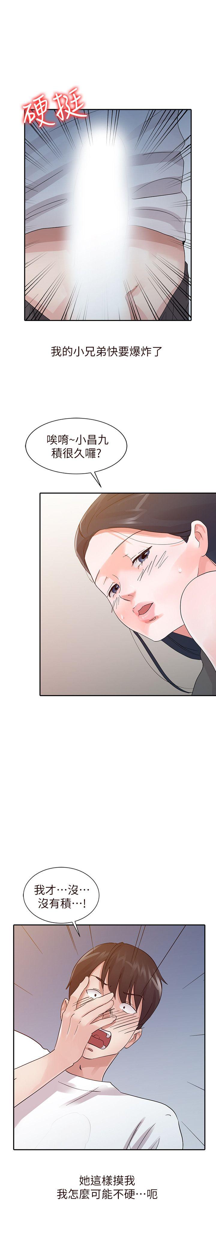 爸爸的女人[抖漫]韩漫全集-爸爸的女人-第16話无删减无遮挡章节图片 